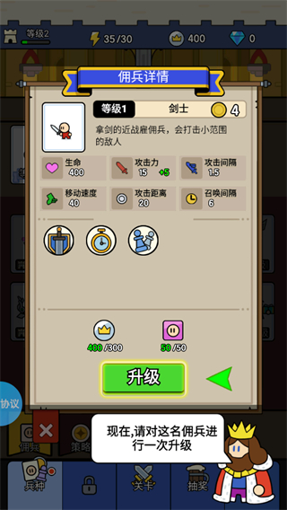 部落城堡守卫战手机版3