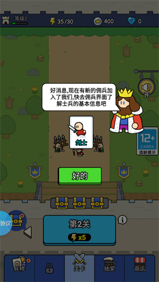 部落城堡守卫战手机版4