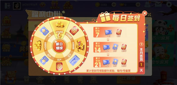 大眼双扣金币获取攻略配图1