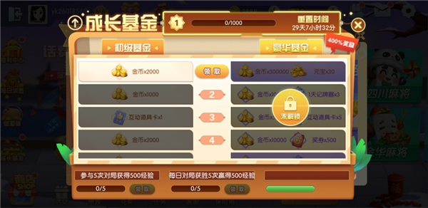 金币获取攻略配图2