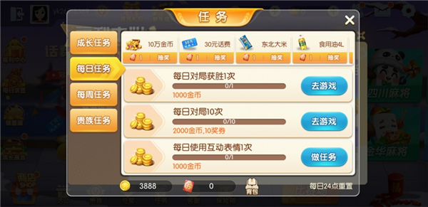 金币获取攻略配图3