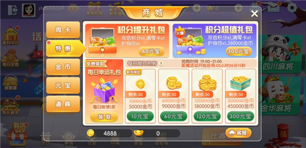 金币获取攻略配图6