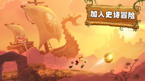 雷曼大冒险官方正版2