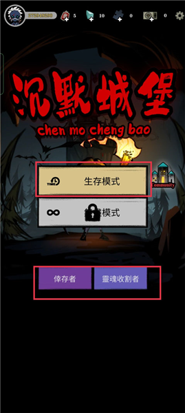 寂静城堡游戏攻略配图1