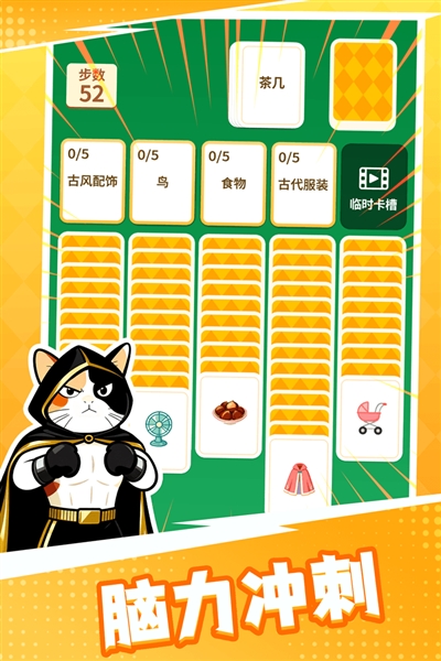 成语接龙猜汉字拼词语九游客户端5