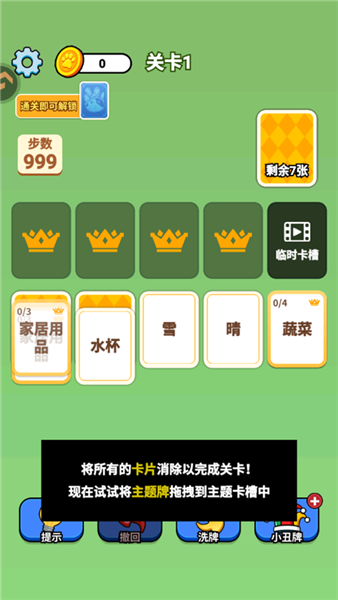 成语接龙猜汉字拼词语攻略配图1