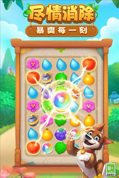 梦幻花园oppo渠道服2