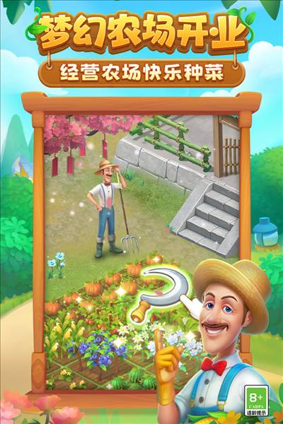 梦幻花园oppo渠道服4