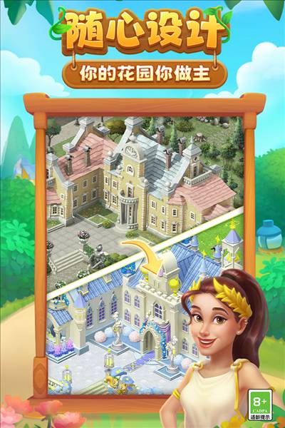 梦幻花园oppo渠道服5