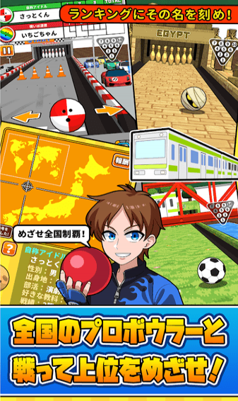 桌面保龄球最新版安卓3