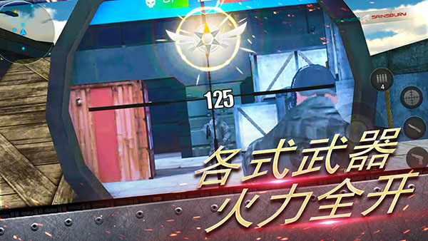 反恐大乱战最新版4