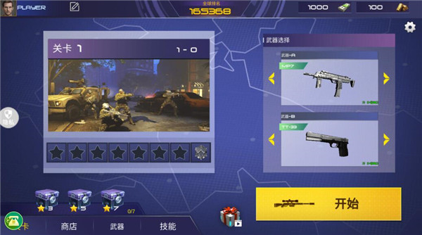 反恐大乱战游戏攻略配图1