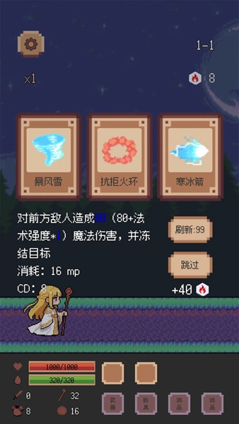 异星冒险灵戊手游1