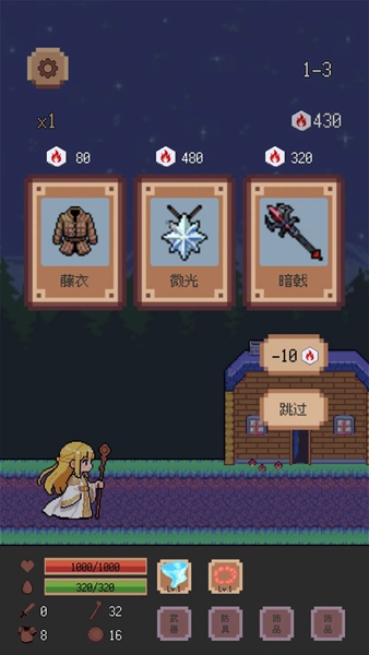 异星冒险灵戊手游3