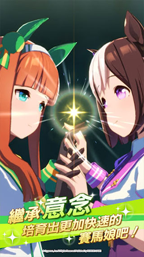 赛马娘国际服官方版4