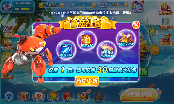 金手指捕鱼安卓版宣传图