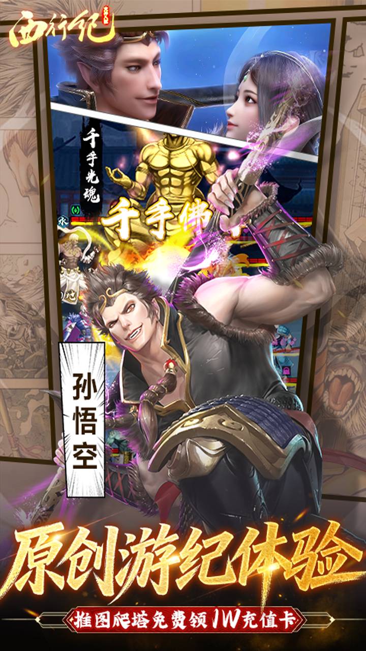 龙神八部之西行纪0.1折3