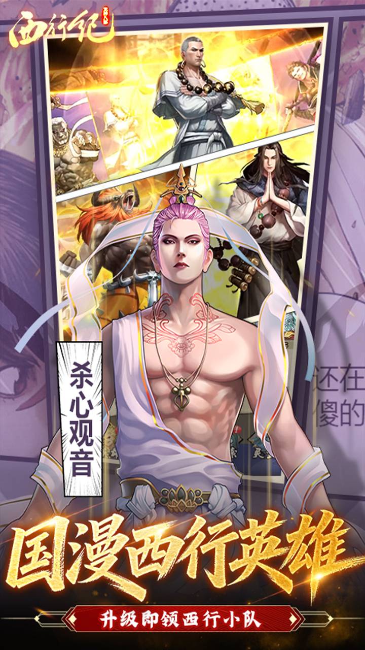 龙神八部之西行纪0.1折4