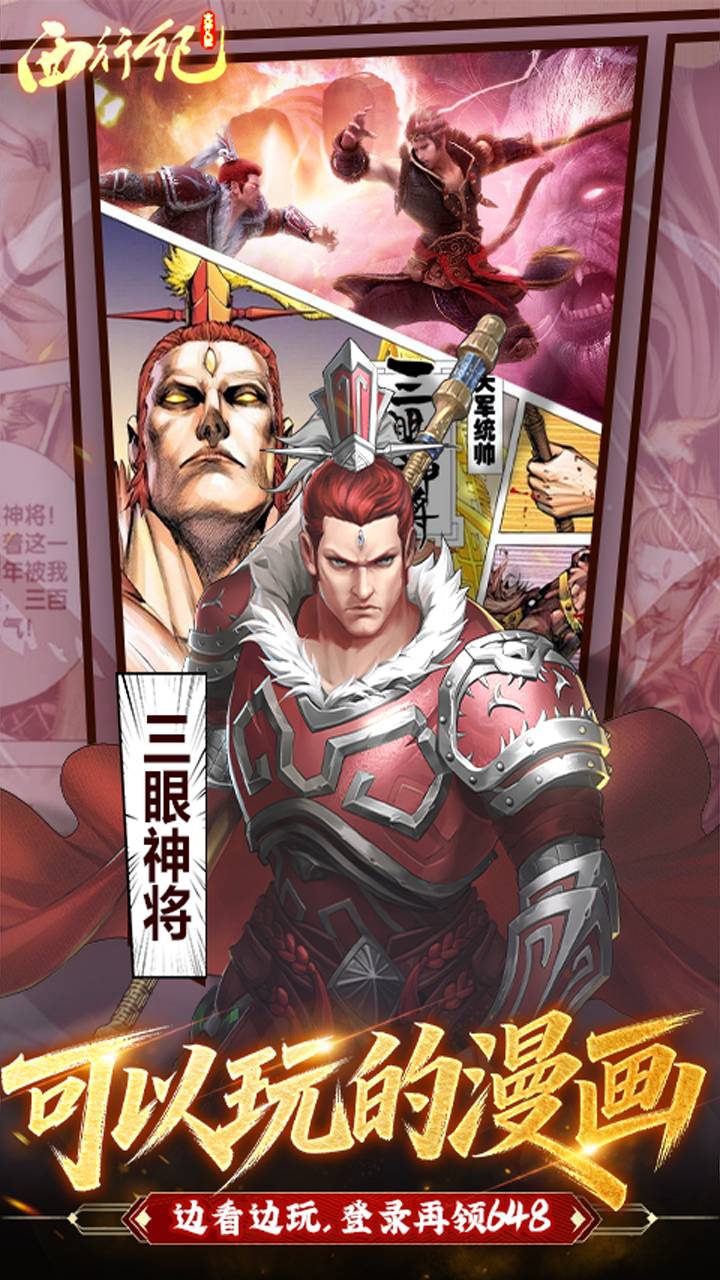 龙神八部之西行纪0.1折5