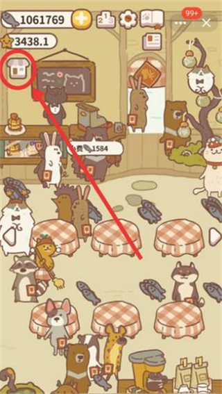 动物餐厅露台怎么解锁配图1