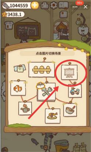 露台怎么解锁配图2