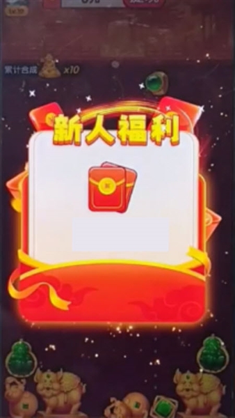 金彩迎财神红包版3