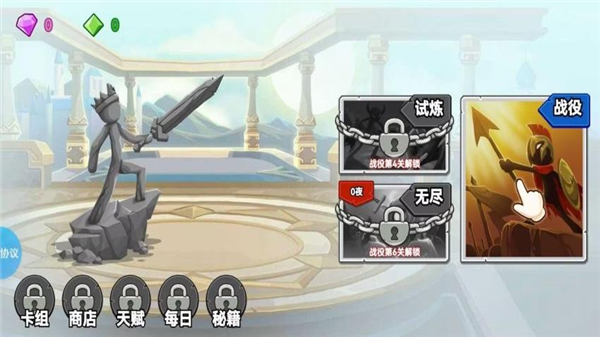 火柴人战争新生安卓版4