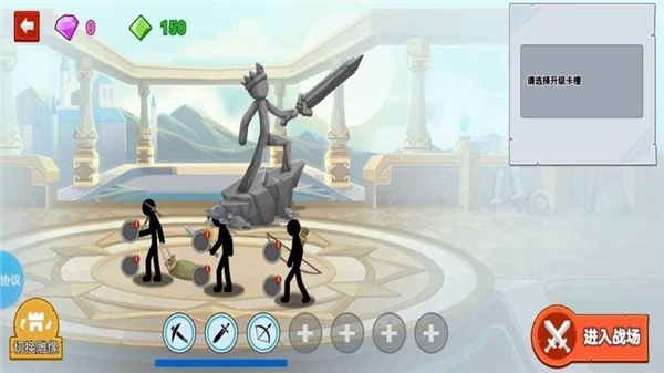 火柴人战争新生安卓版5