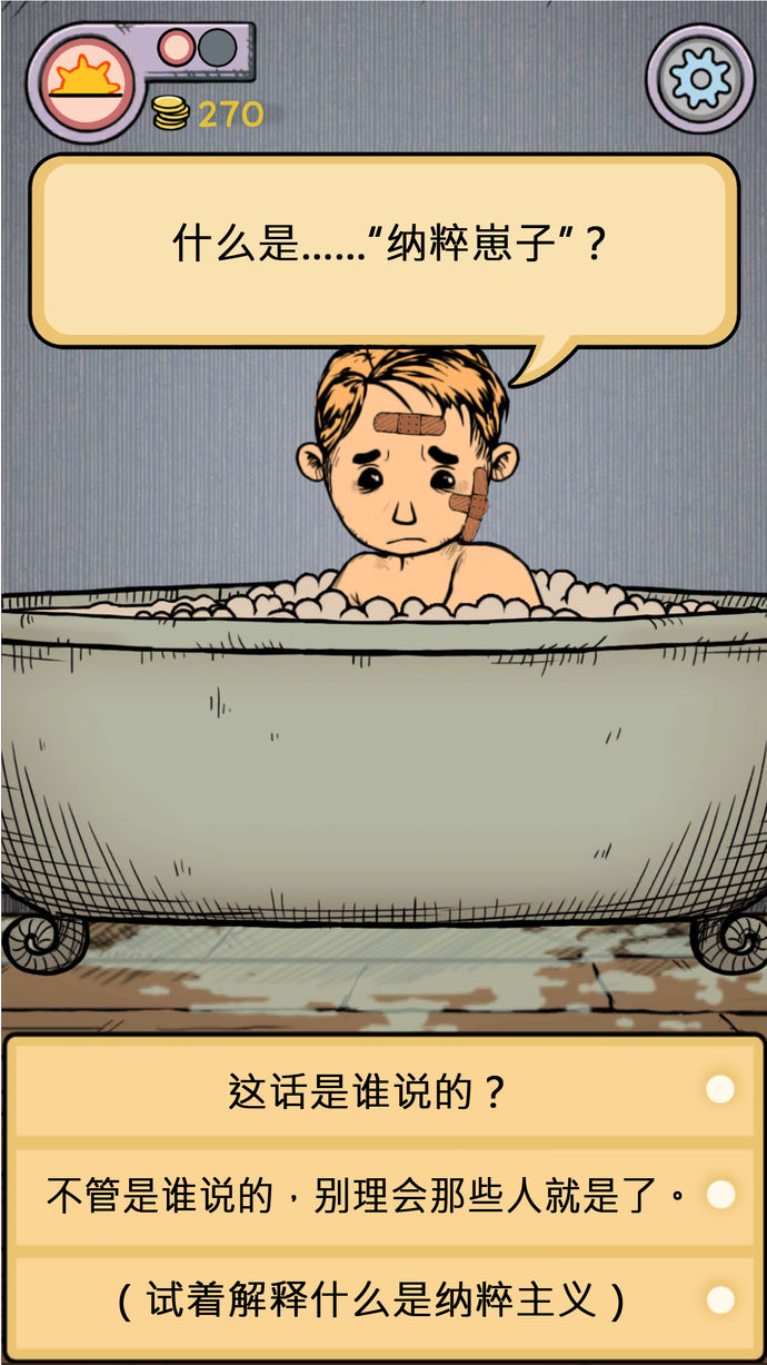 我的孩子：生命之源苹果官方免费2