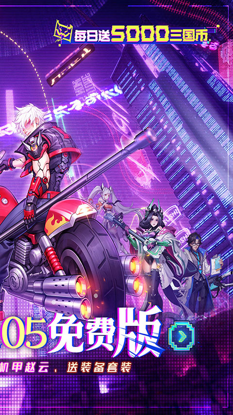 远征将士安卓正版2