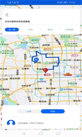 手机号码卫星定位官网安卓版4
