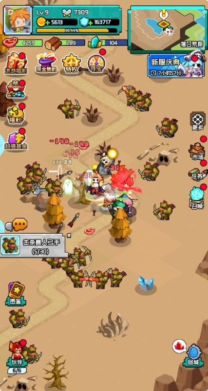 飞虫大冒险官方正版4