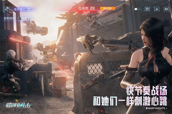 镭明闪击官方版4