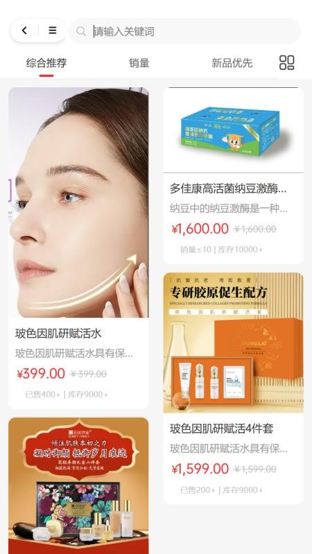 丝之路电商官方免费5