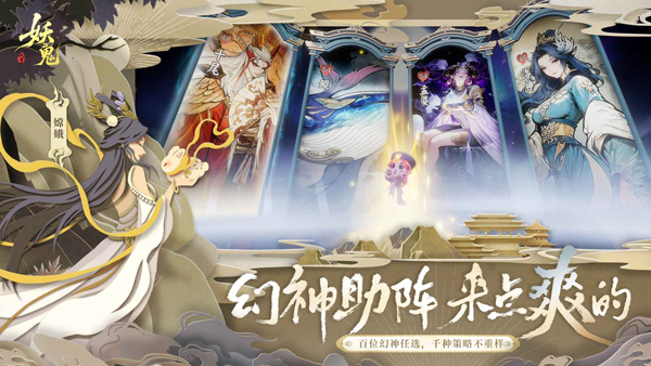 妖妖棋版官方正式版4