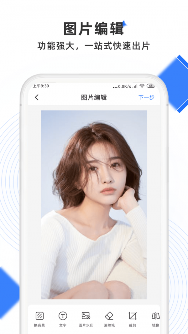 极简去水印最新正版