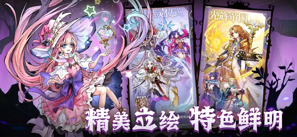 精灵序曲最新版免费