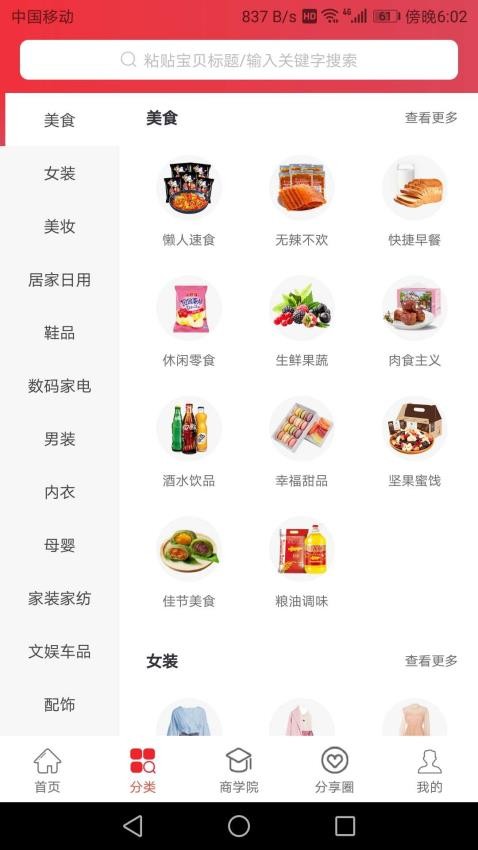 优享淘正式版安卓2