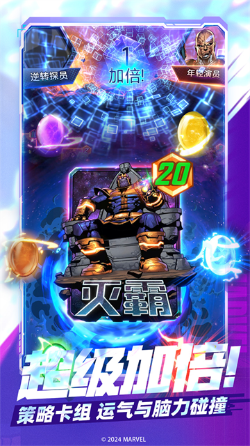 漫威终极逆转联机竞技官方版4