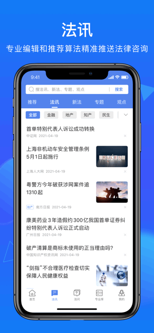 得理法搜数据库最新版