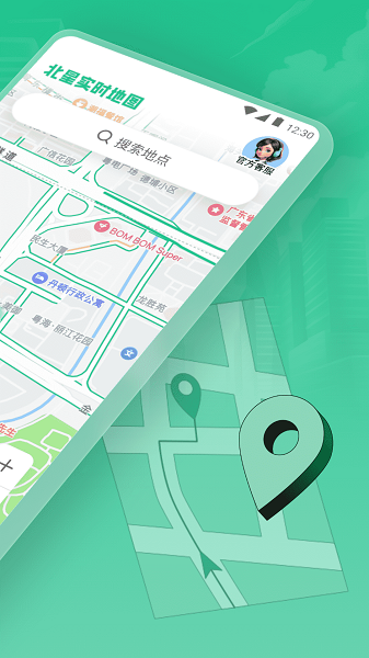 北星实时地图最新正版2