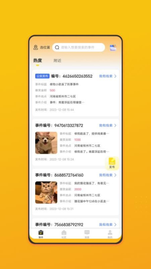 名侦察官网正版