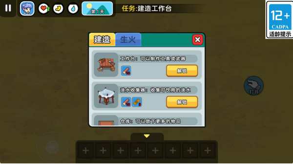 岛屿生存法则游戏2