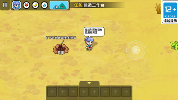 岛屿生存法则游戏3