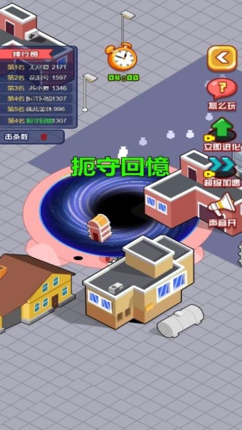 黑洞无敌版游戏2