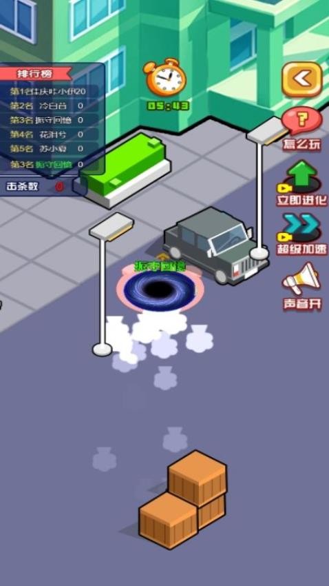 黑洞无敌版游戏3