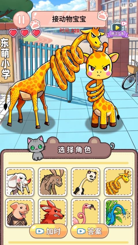 脑洞爆发叭游戏1