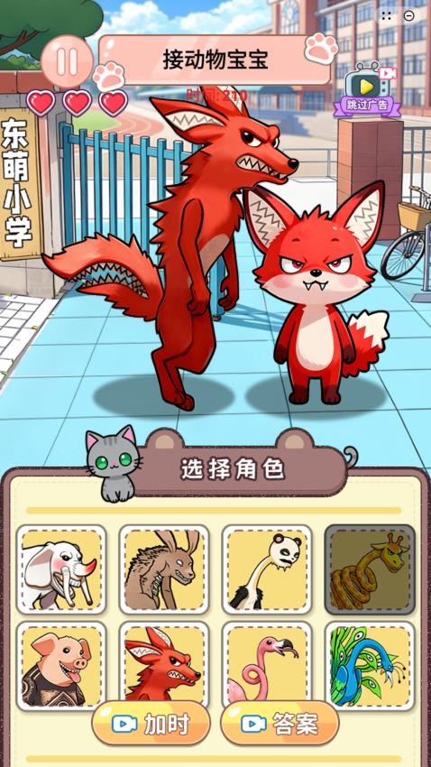 脑洞爆发叭游戏2