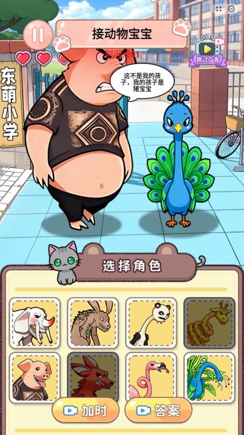 脑洞爆发叭游戏3