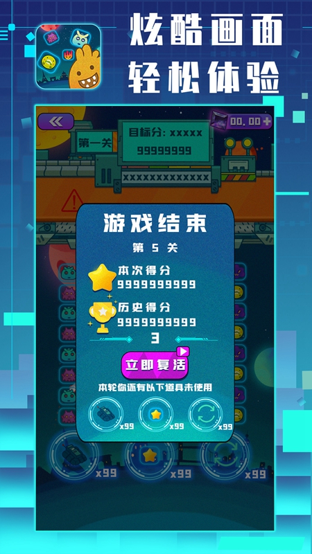 星仔乐消除游戏2